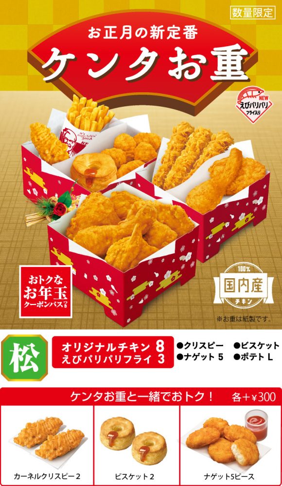 I Giapponesi e la strana ossessione per KFC a Natale