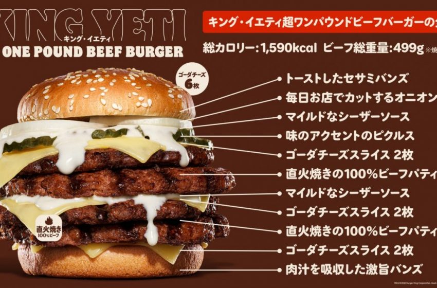  Burger King Giappone torna a sfidare i suoi clienti con una limited edition fuori misura