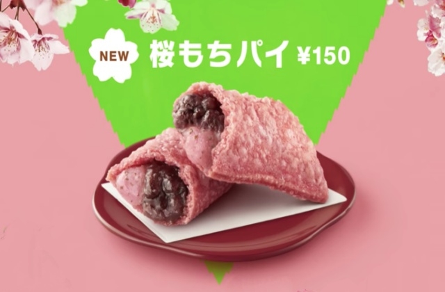  McDonald’s Giappone lancia una limited edition per celebrare l’arrivo della primavera