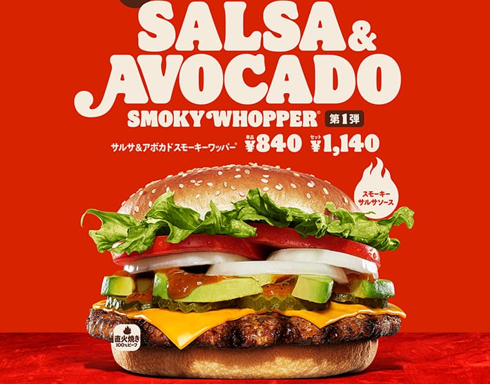  Il nuovo Whopper con avocado di Burger King Giappone