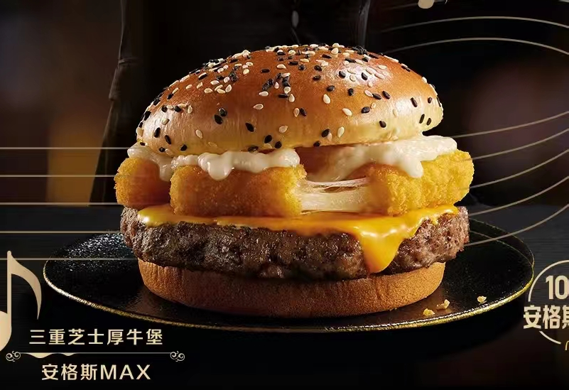  McDonald’s Cina lancia una nuova versione del Cheeseburger