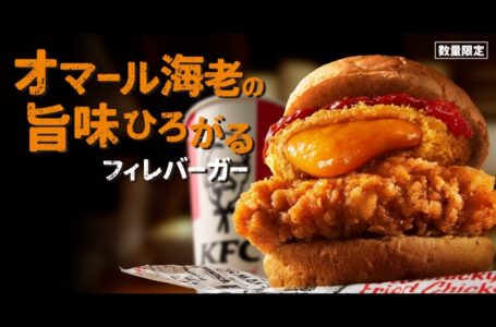 KFC Giappone sceglie l’aragosta per la sua limited edition invernale