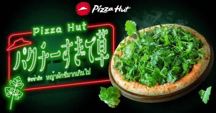  La nuova limited edition con “troppo coriandolo” di Pizza Hut Giappone