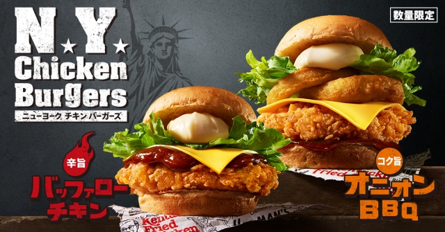  KFC Giappone dedica una limited edition a New York City