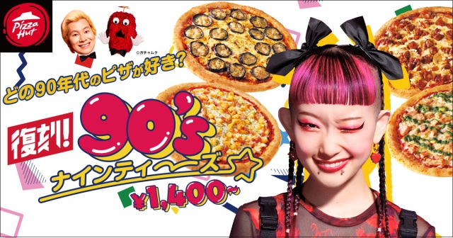  Pizza Hut Giappone celebra i suoi 50 anni con i grandi classici anni 90