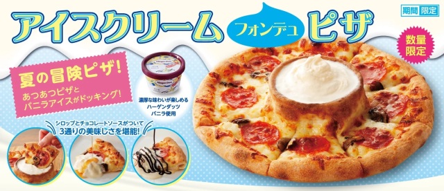  Pizza con fonduta di gelato alla vaniglia? da Pizza Hut Giappone sì