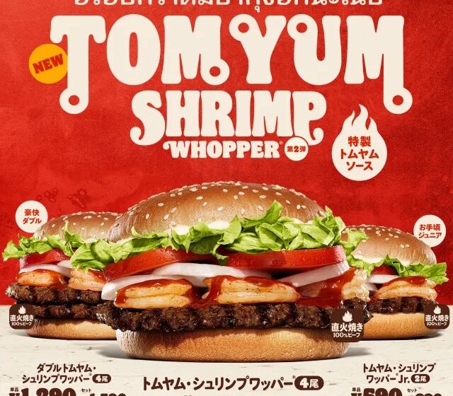  Il nuovo Whopper di Burger King Giappone ispirato alla cucina thailandese