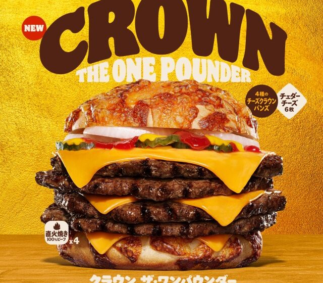  Burger King Giappone lancia un Cheeseburger extra large