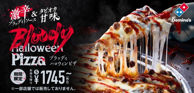  La nuova pizza di Halloween di Domino’s Giappone