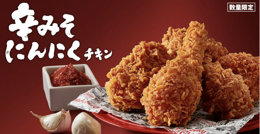  La nuova limited edition invernale di KFC Giappone