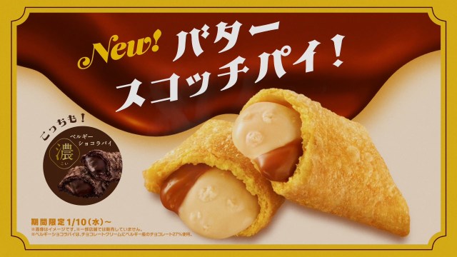  McDonald’s Giappone lancia due nuovi desserts