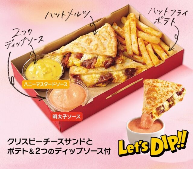  La limited edition primaverile di Pizza Hut Giappone